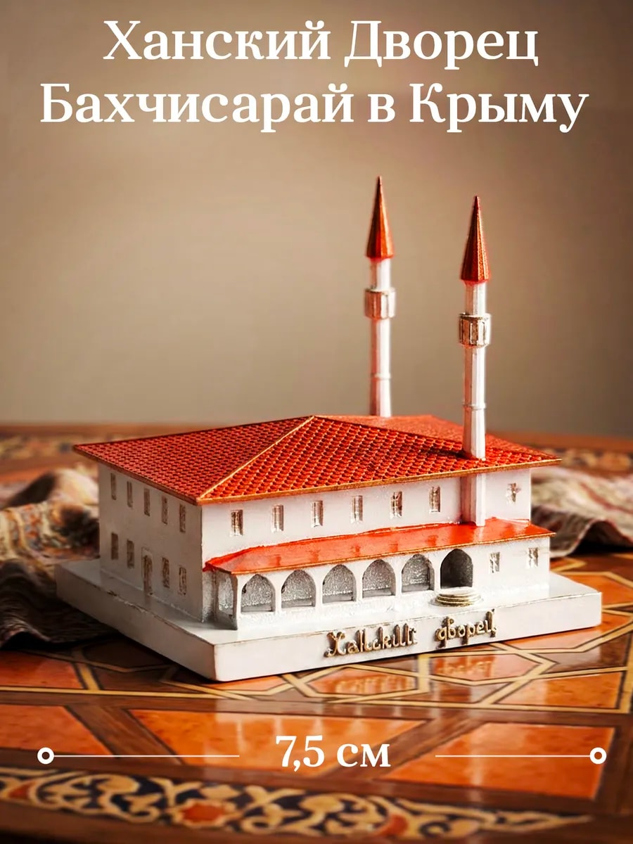 Мусульманский подарок Ханский Дворец в Крыму Бахчисарай — фото 1